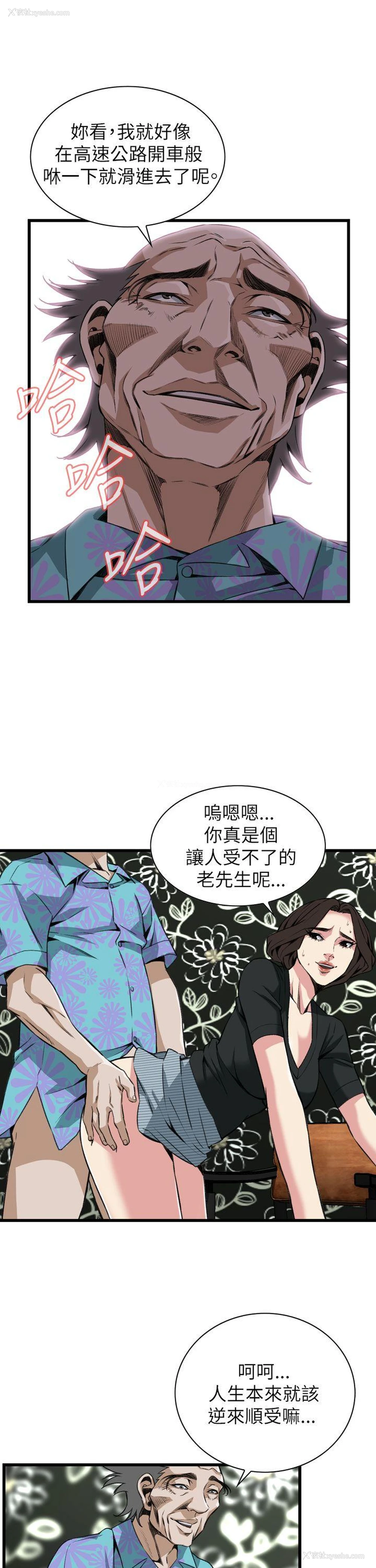 10P - 偷窥