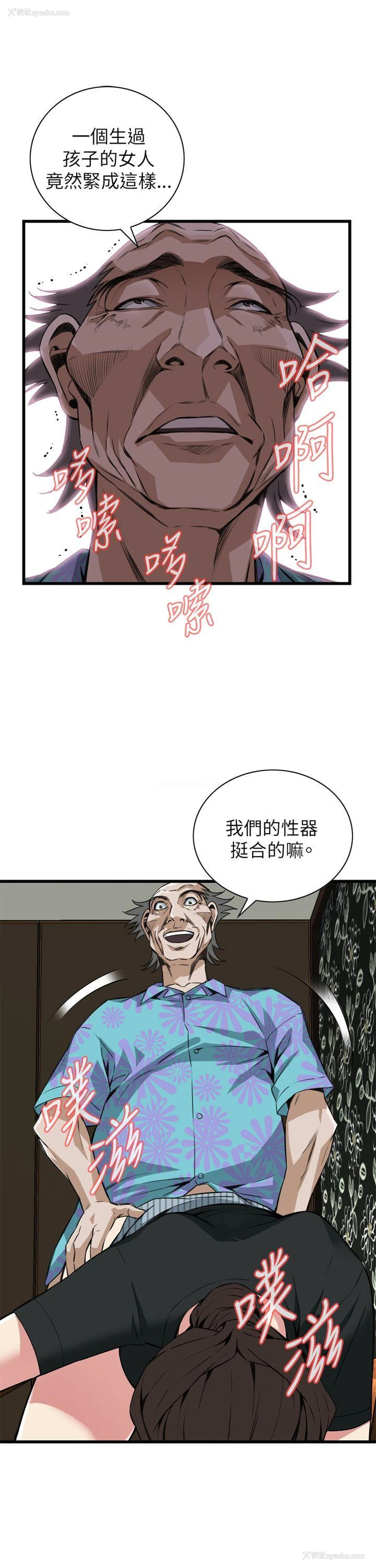 12P - 偷窥