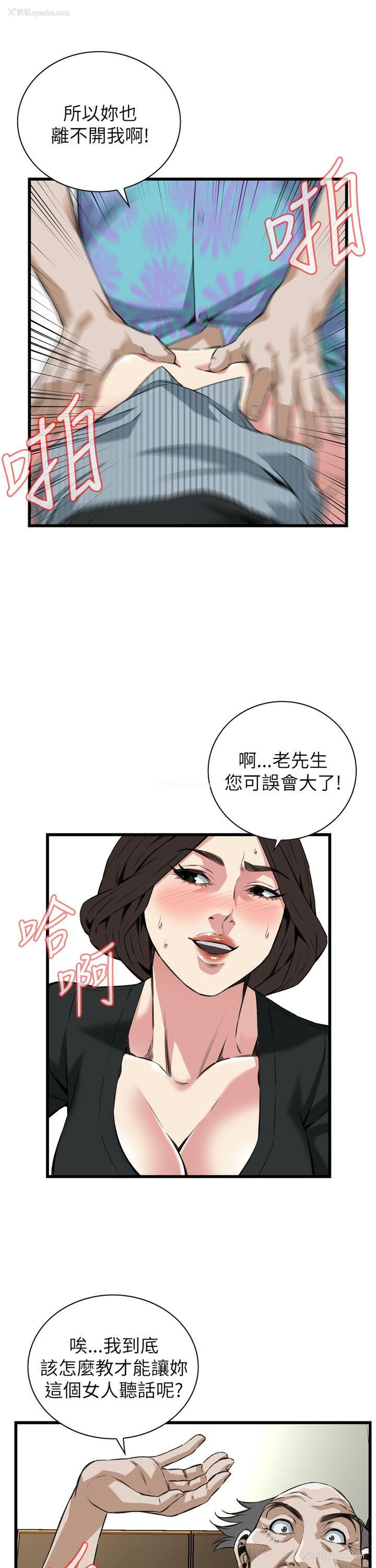 13P - 偷窥