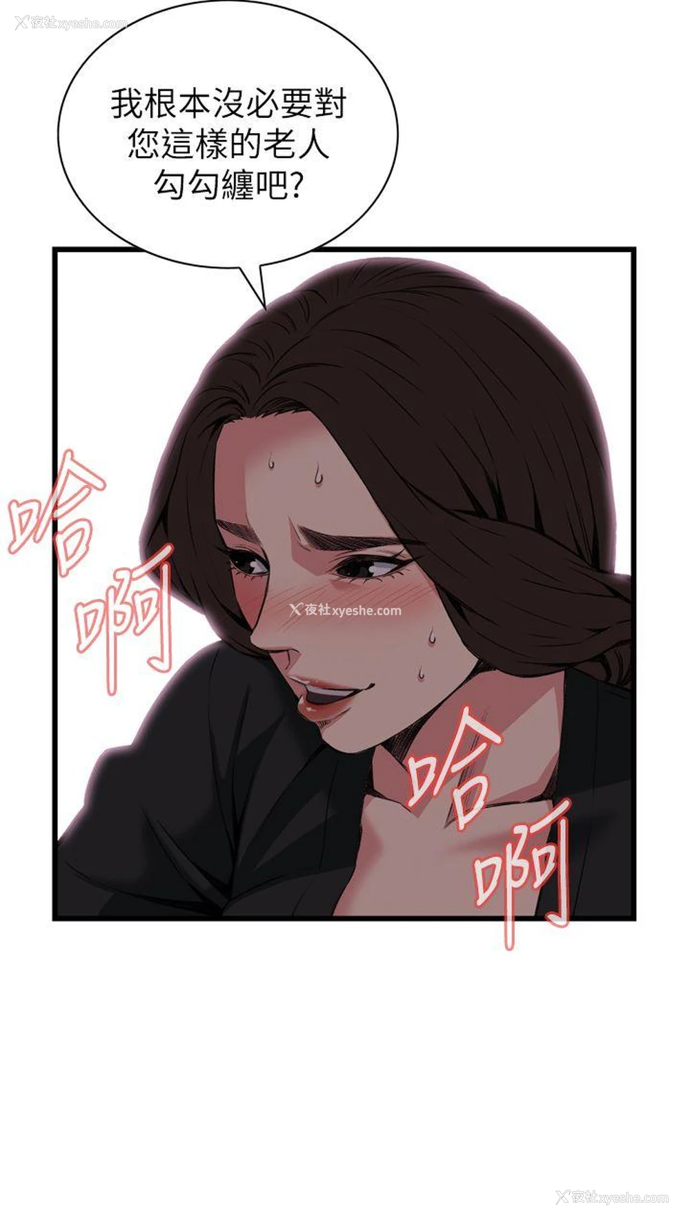 15P - 偷窥