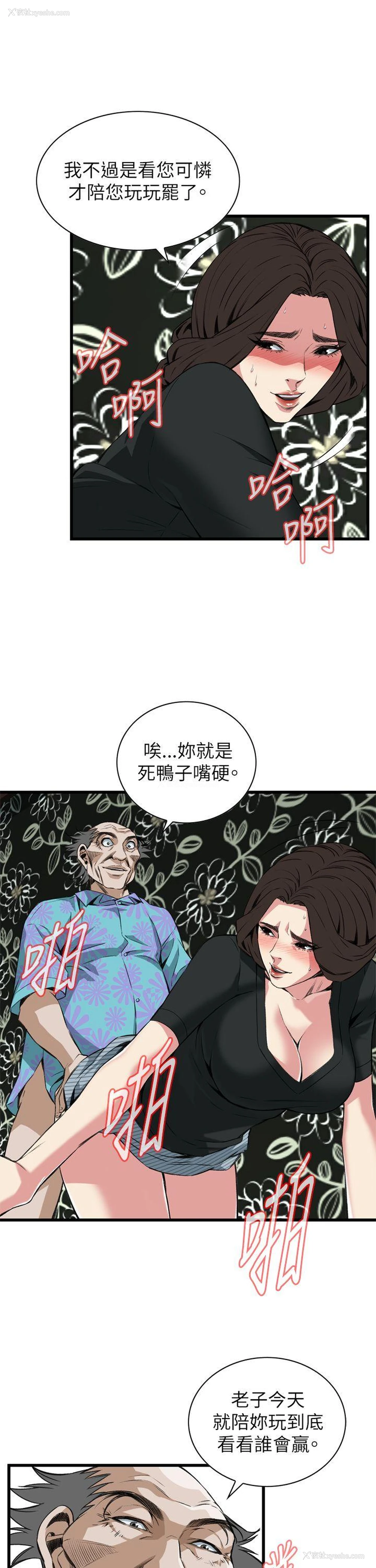 16P - 偷窥