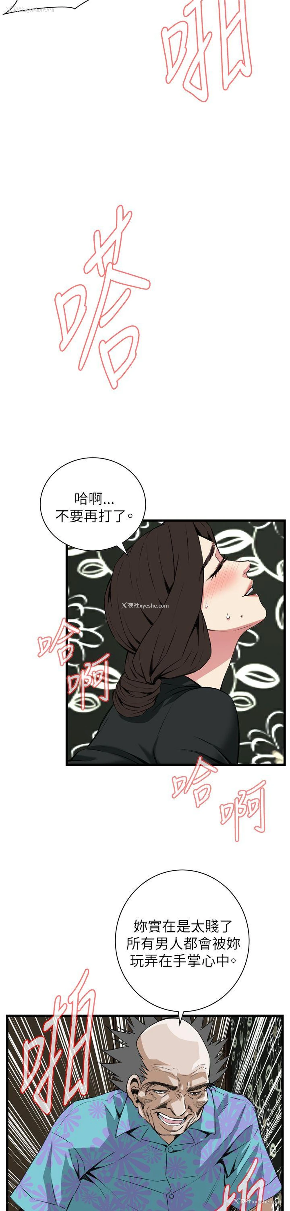 18P - 偷窥