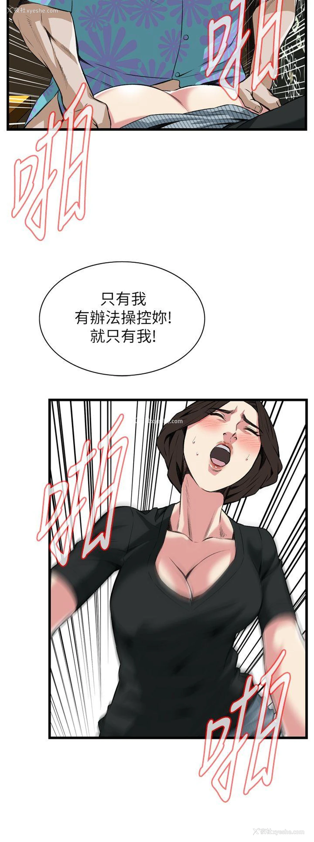 19P - 偷窥