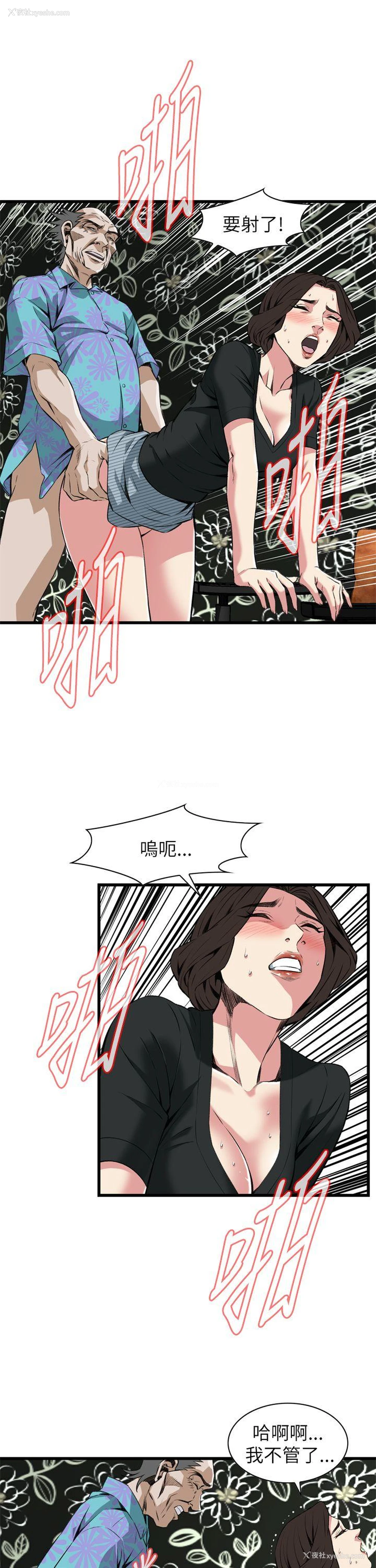 21P - 偷窥