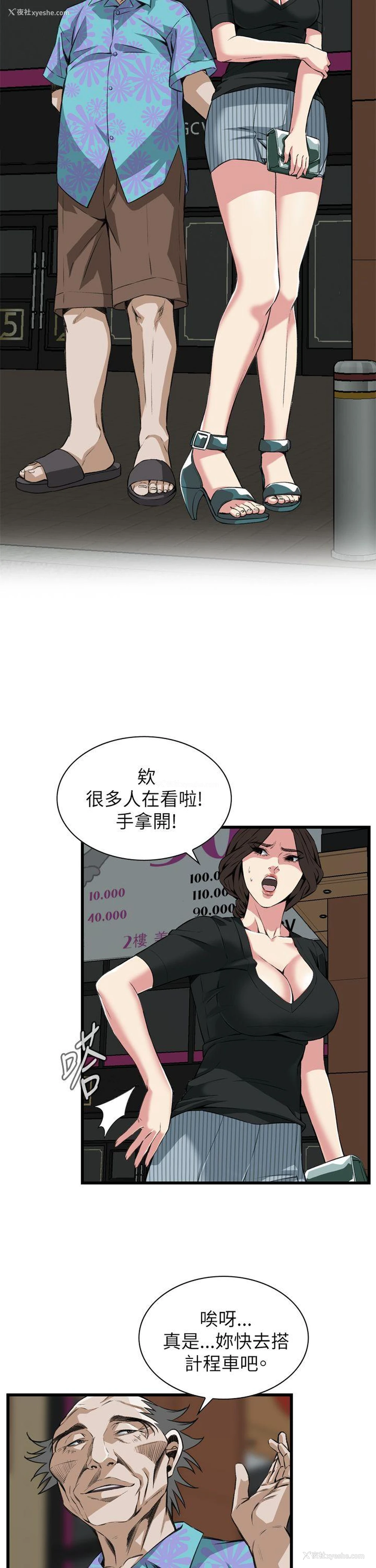 29P - 偷窥