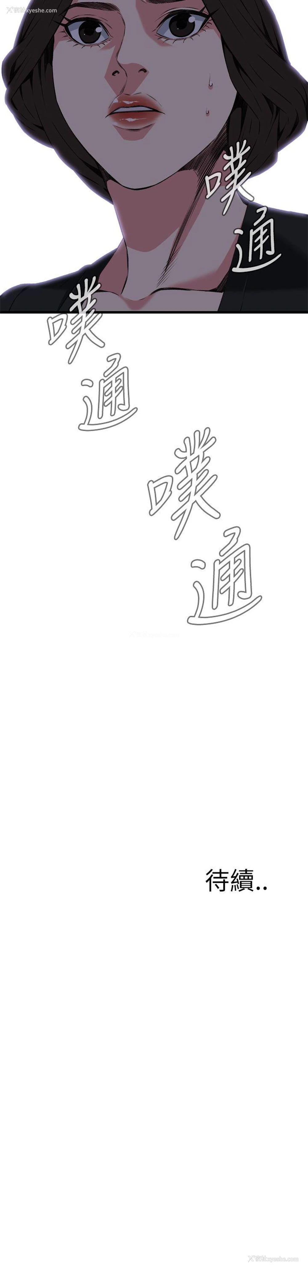 33P - 偷窥