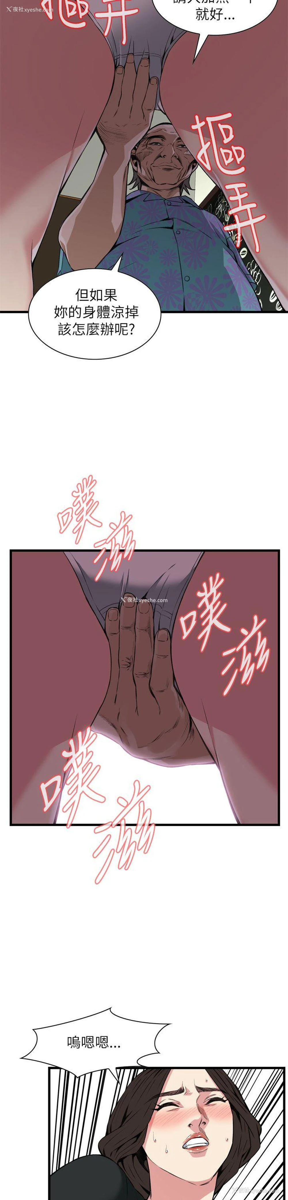 6P - 偷窥