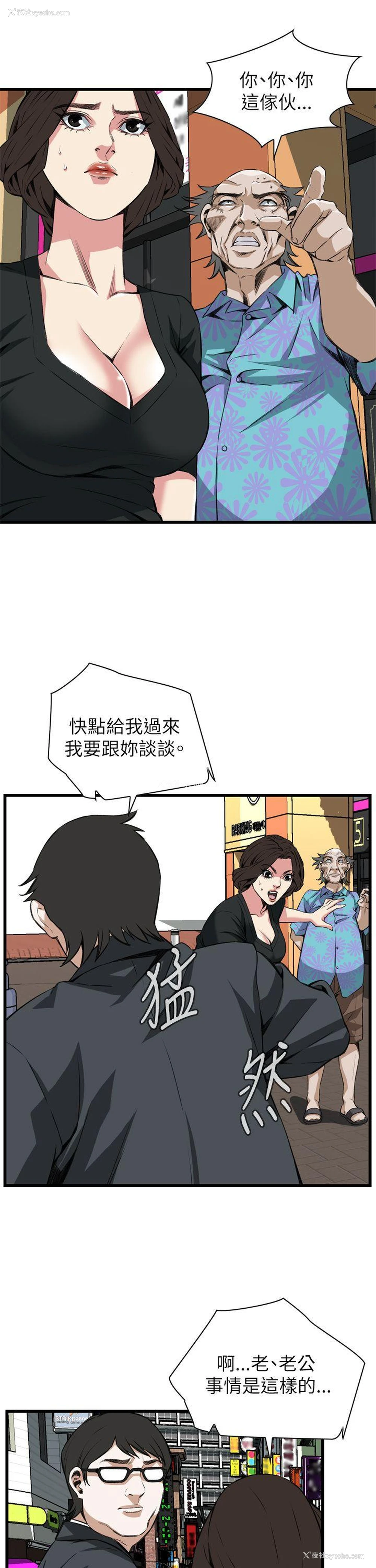10P - 偷窥