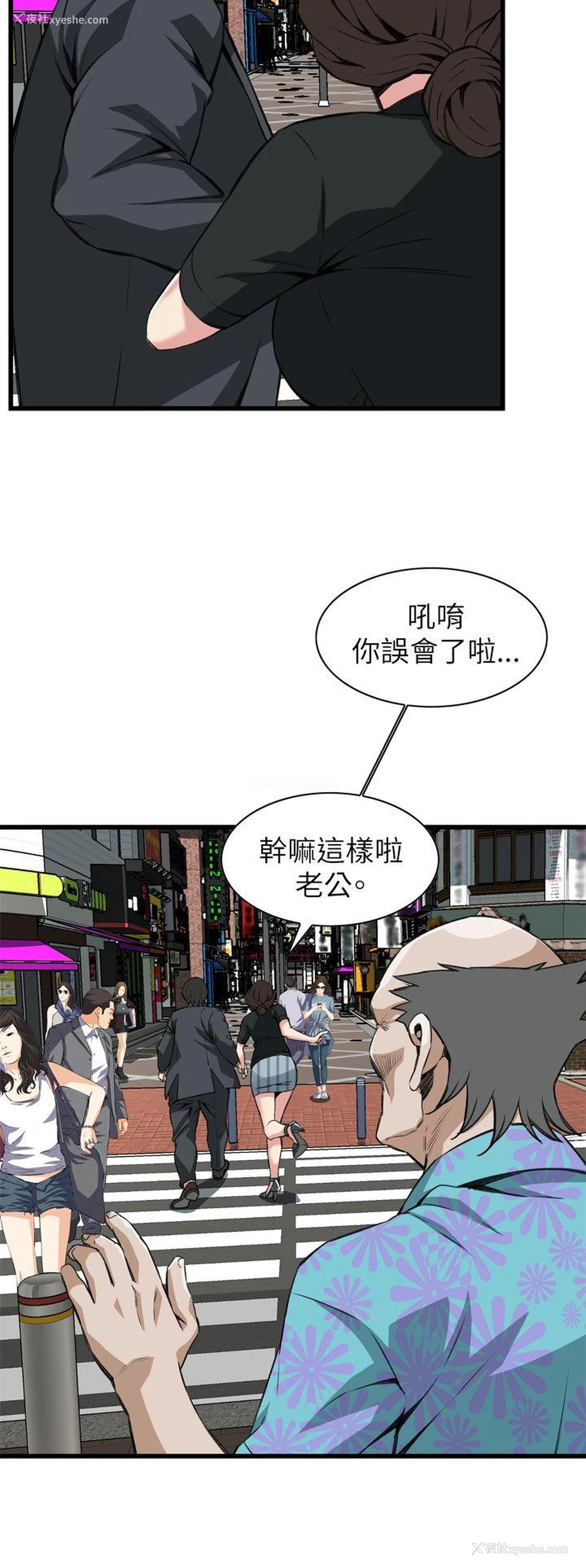 11P - 偷窥