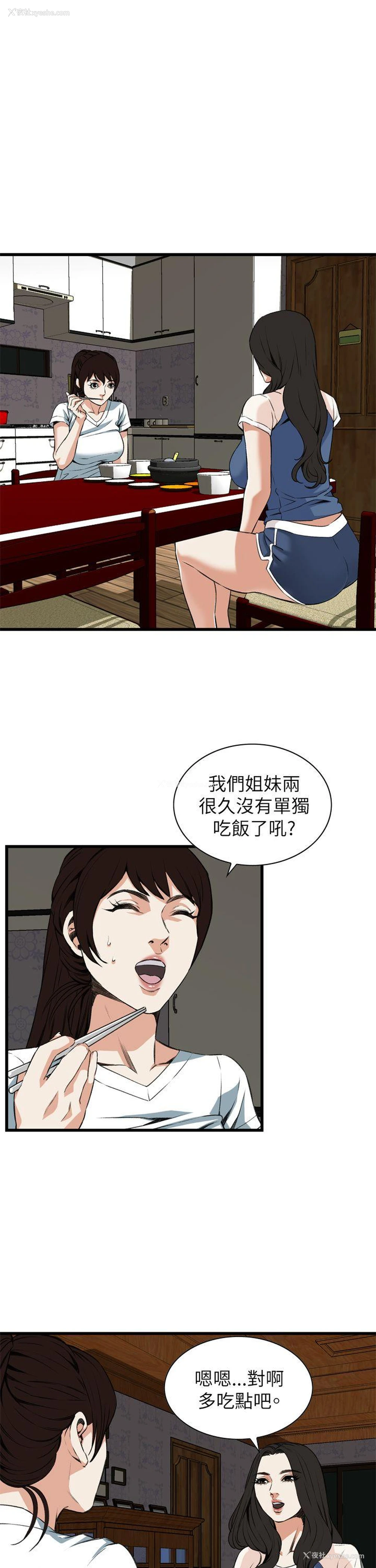 13P - 偷窥