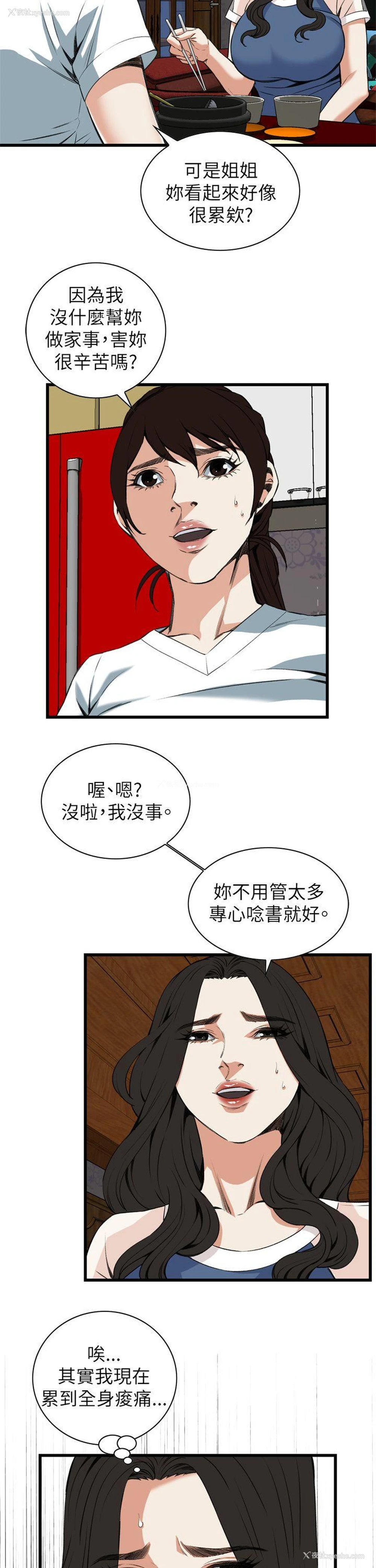 14P - 偷窥