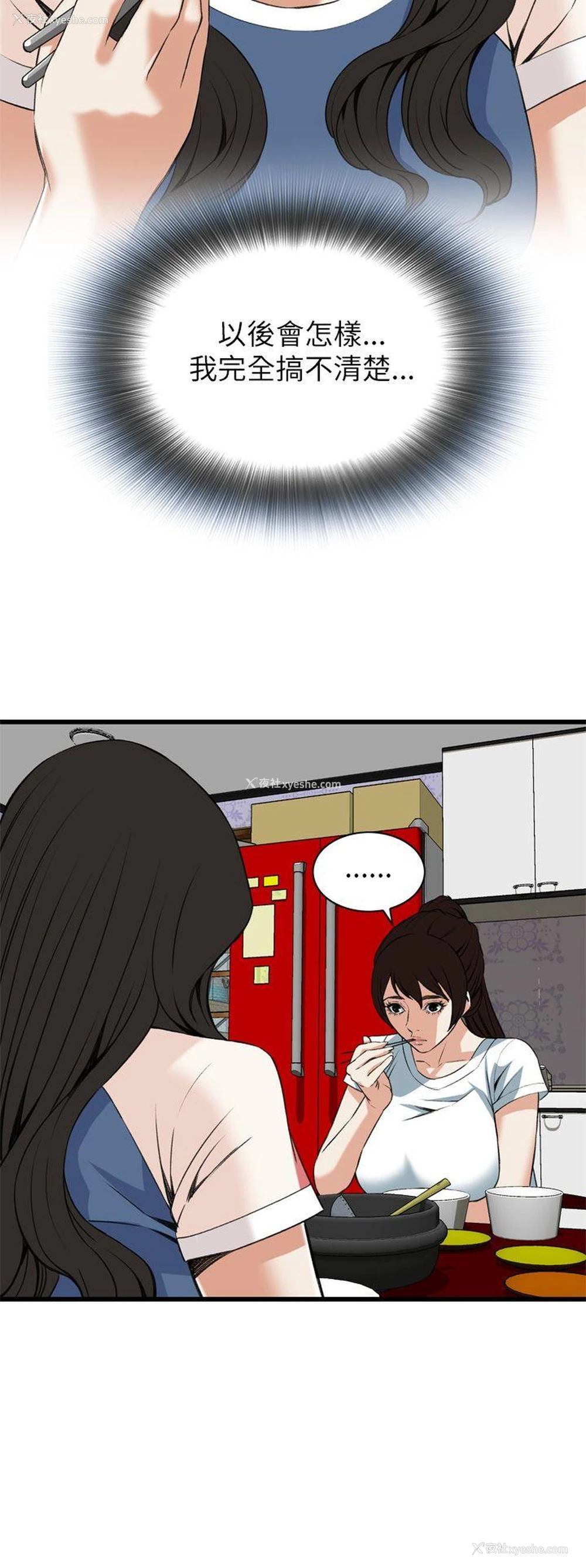 19P - 偷窥
