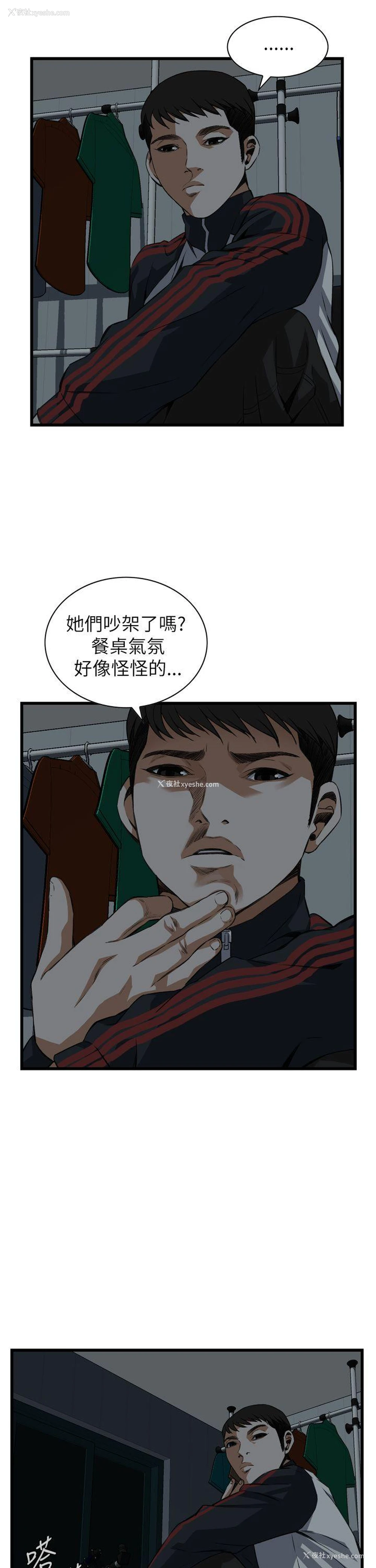 22P - 偷窥