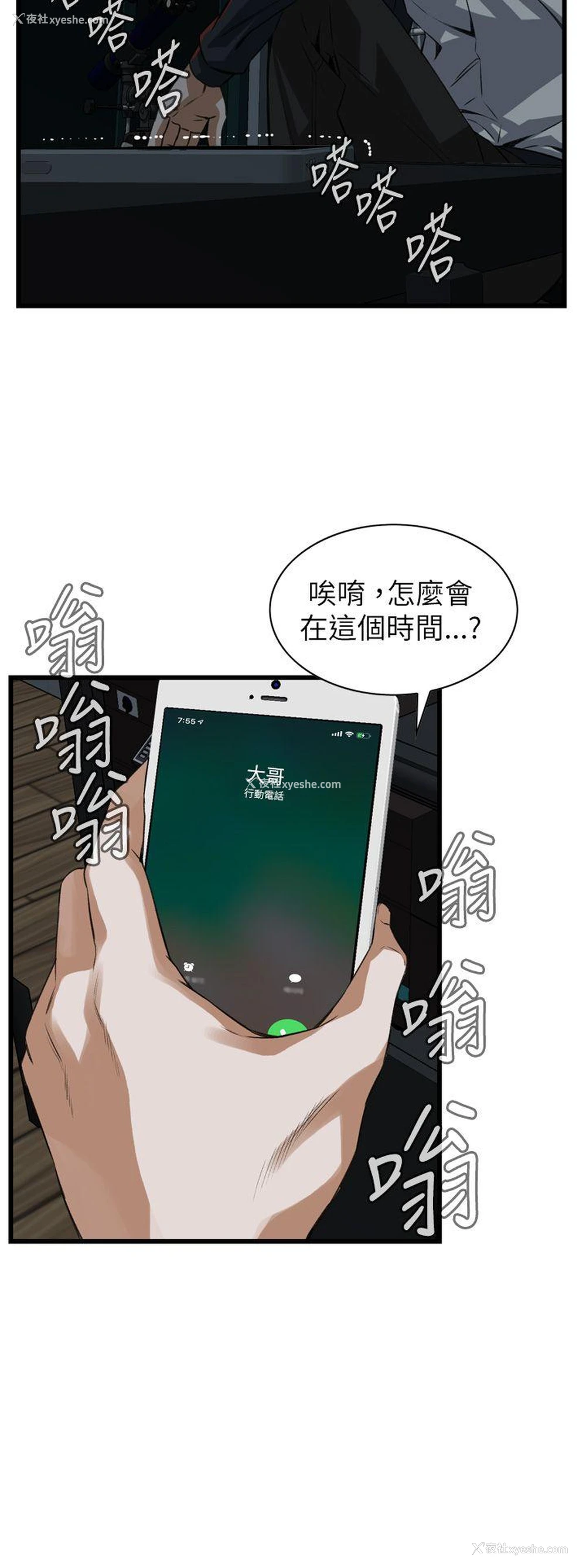 23P - 偷窥