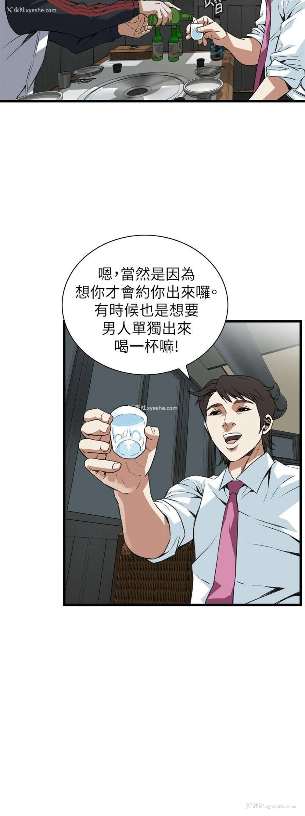 27P - 偷窥