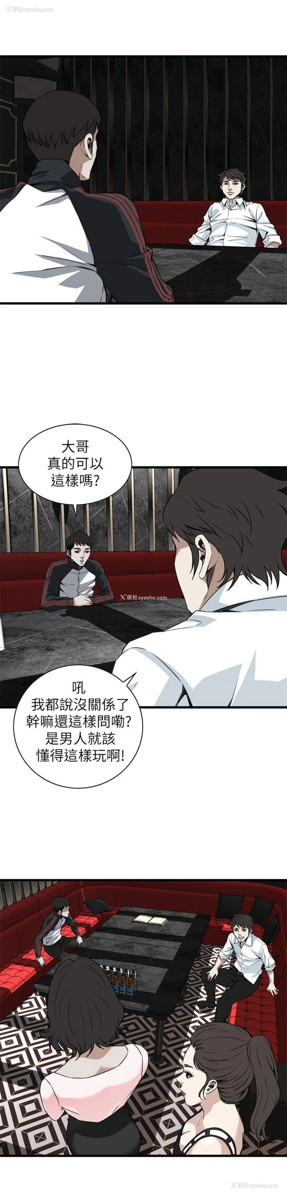 32P - 偷窥