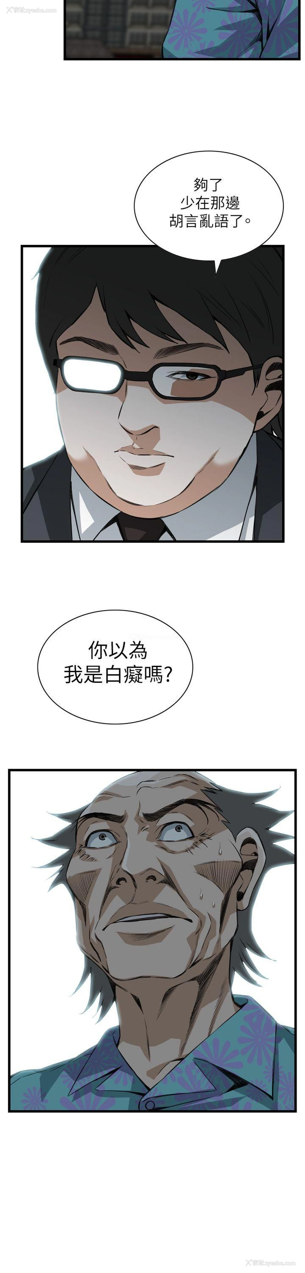 9P - 偷窥