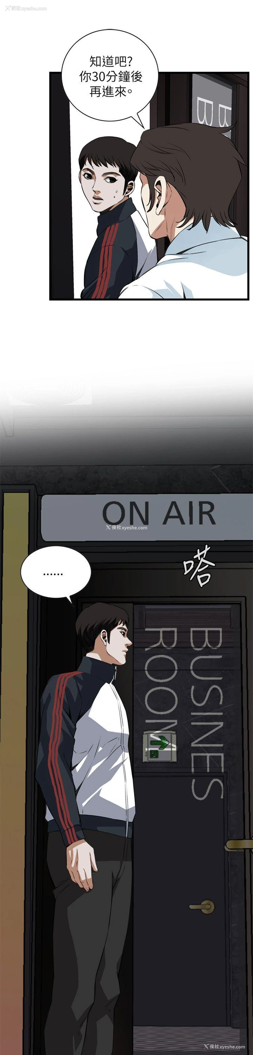 11P - 偷窥