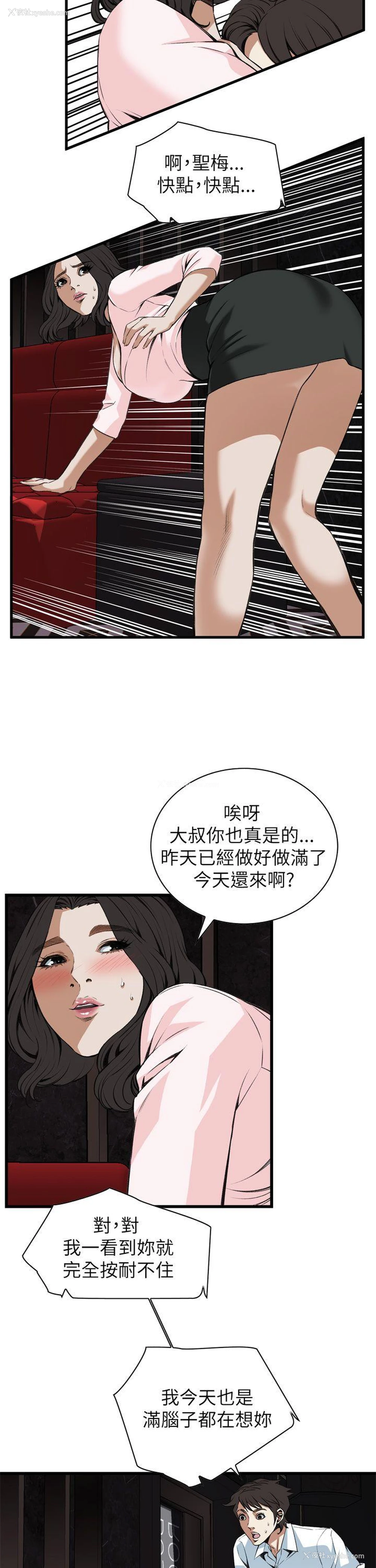 13P - 偷窥