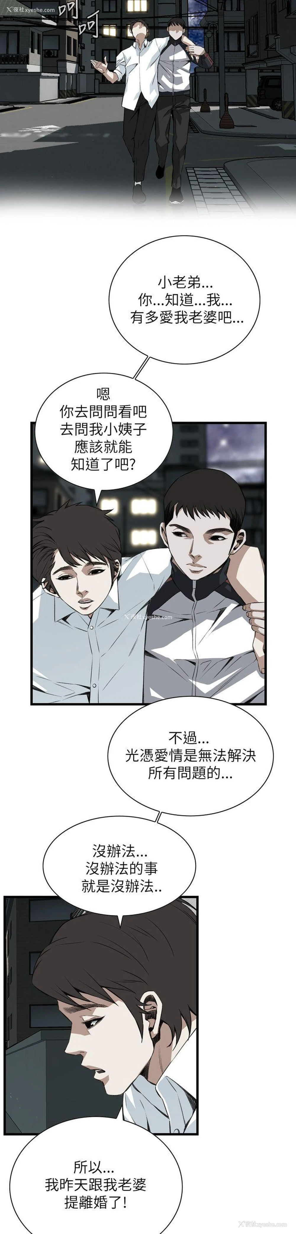 25P - 偷窥