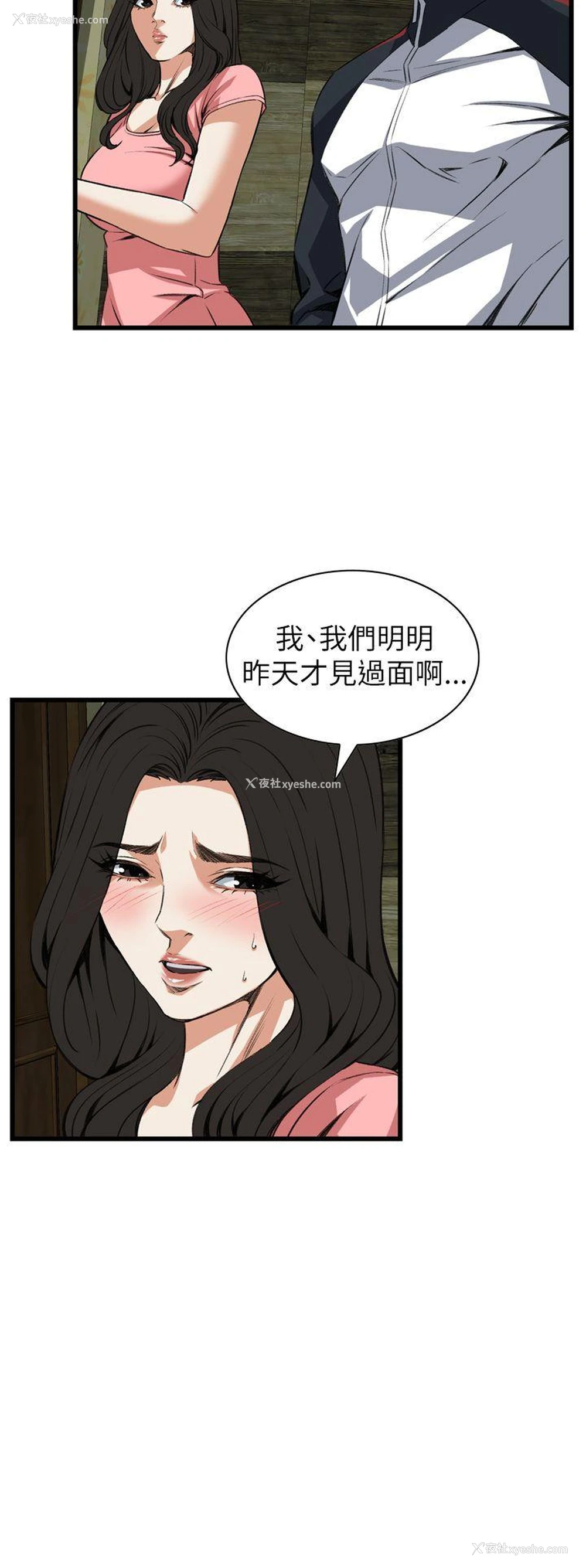 30P - 偷窥