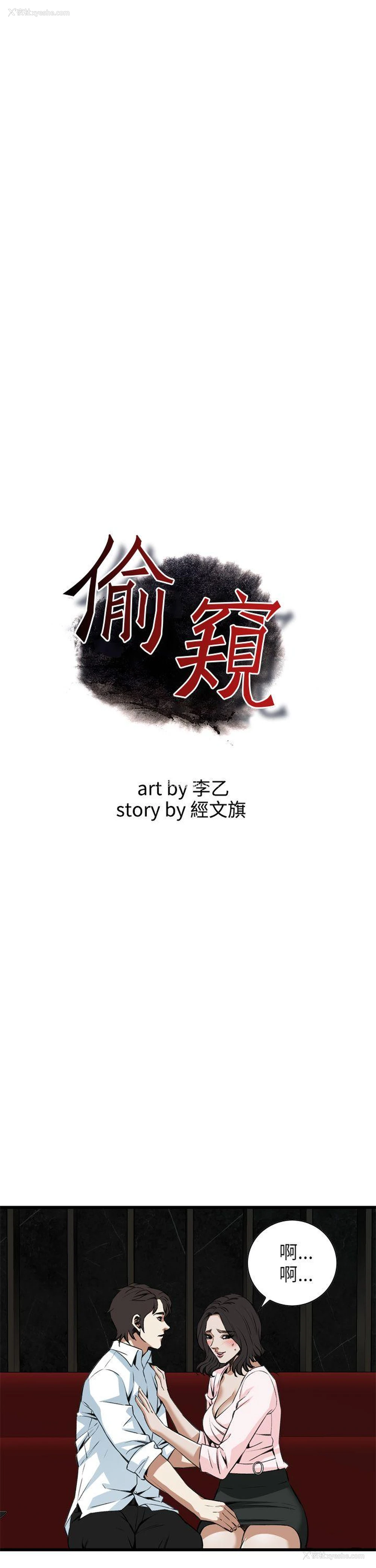 3P - 偷窥