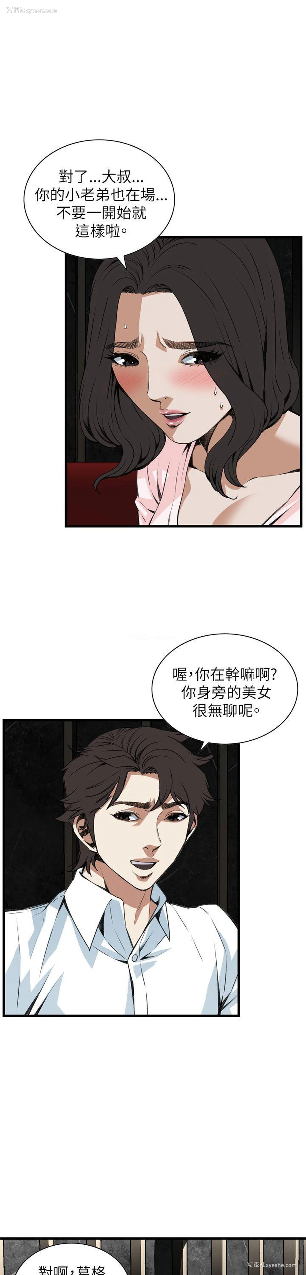 4P - 偷窥