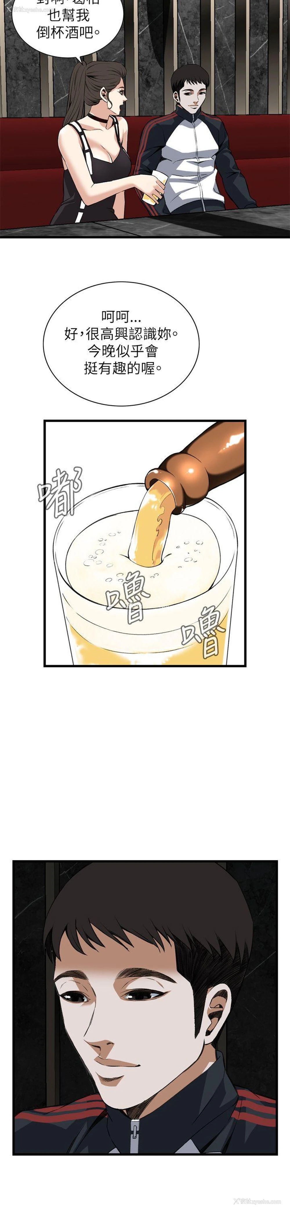 5P - 偷窥
