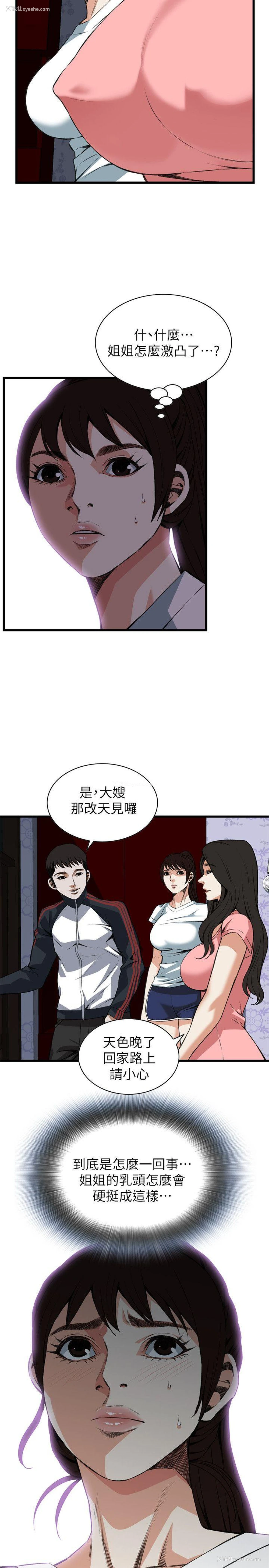 13P - 偷窥