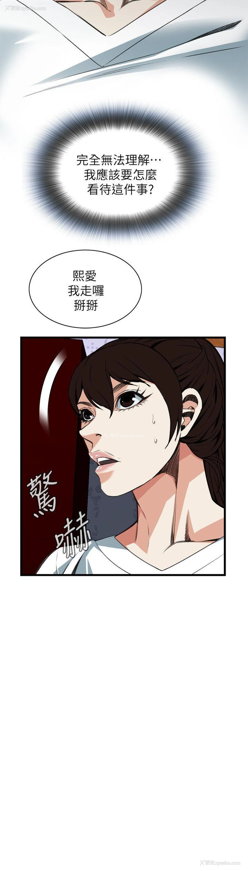 14P - 偷窥