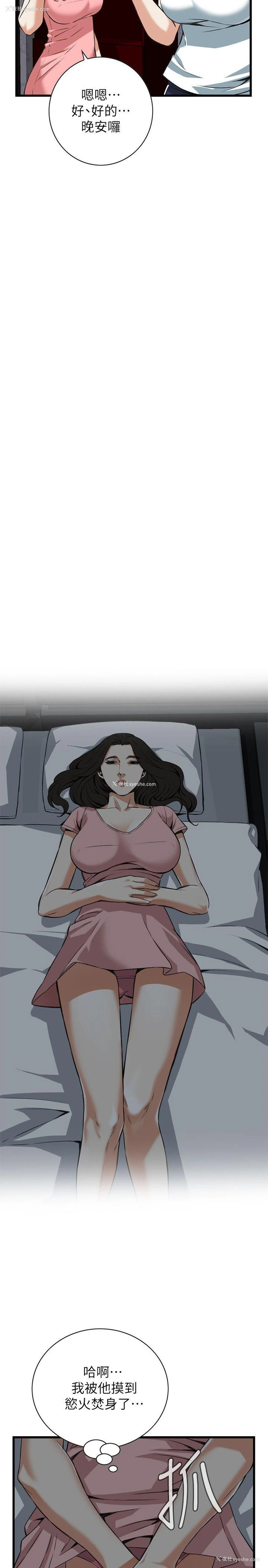 16P - 偷窥