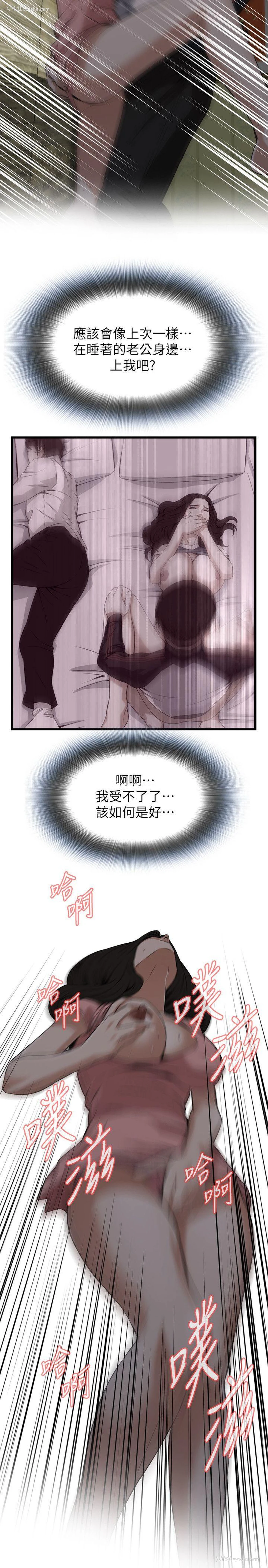 19P - 偷窥