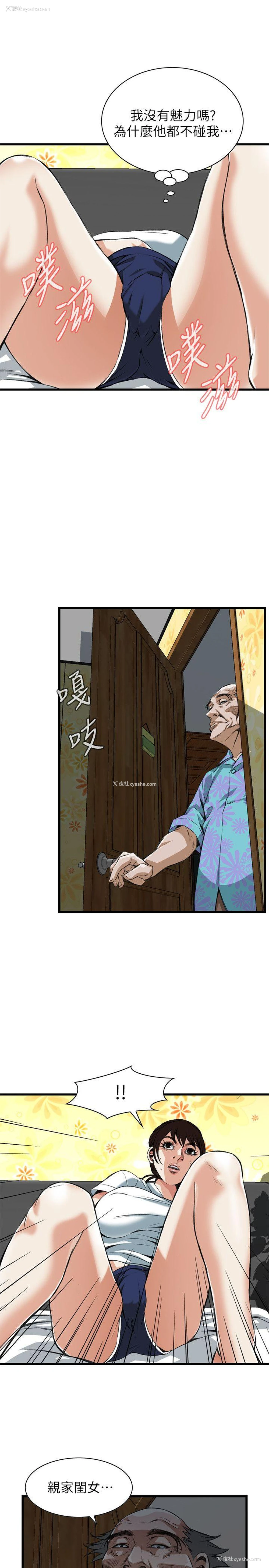 24P - 偷窥
