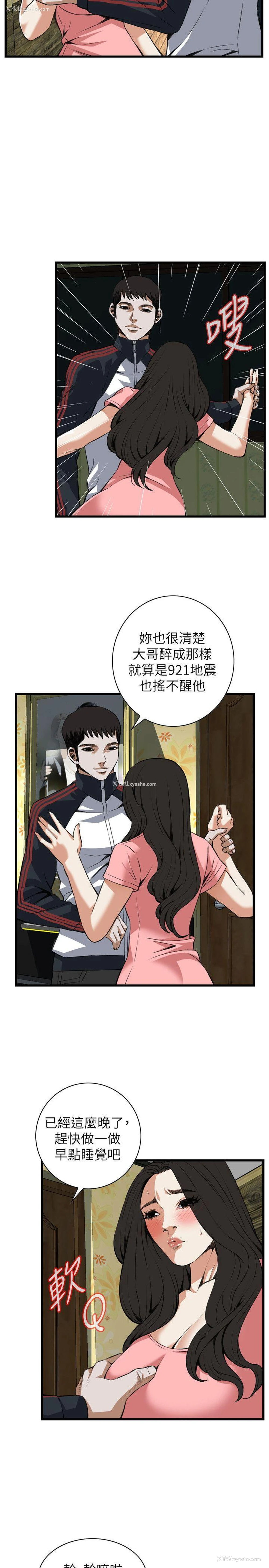4P - 偷窥