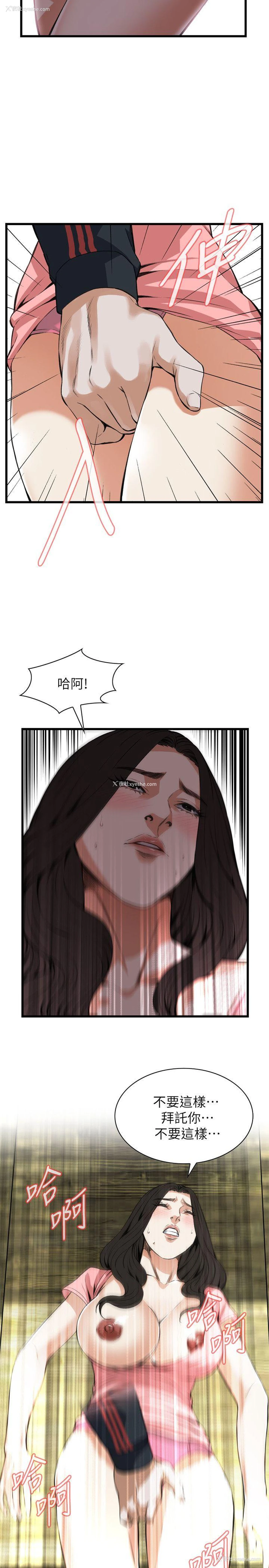 7P - 偷窥