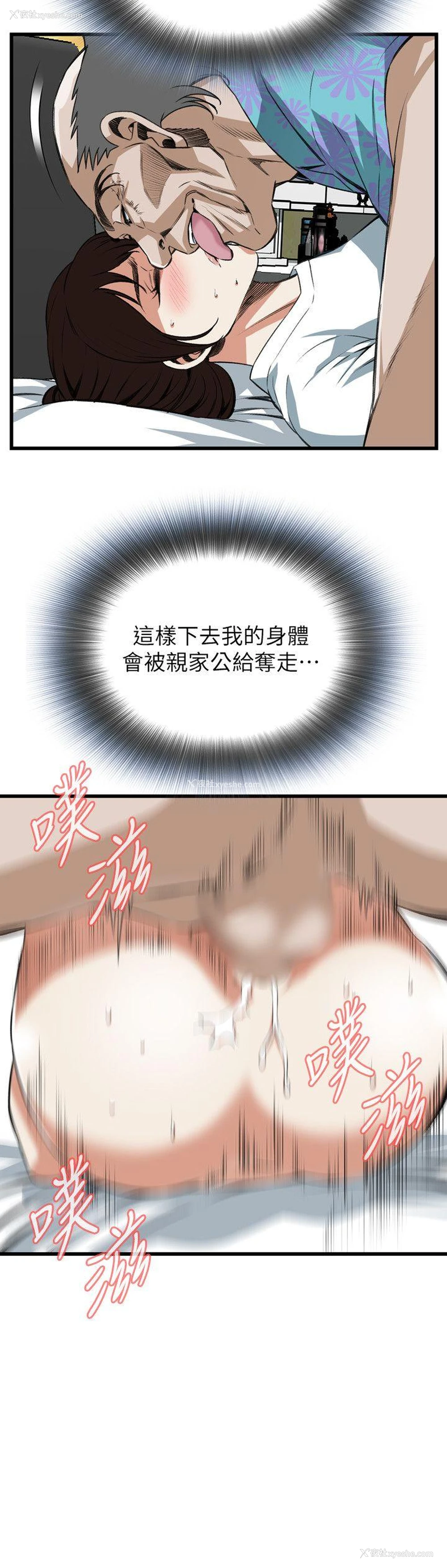11P - 偷窥