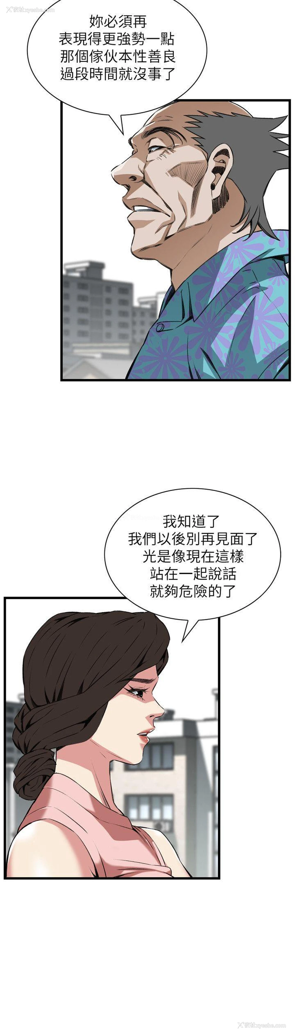 23P - 偷窥