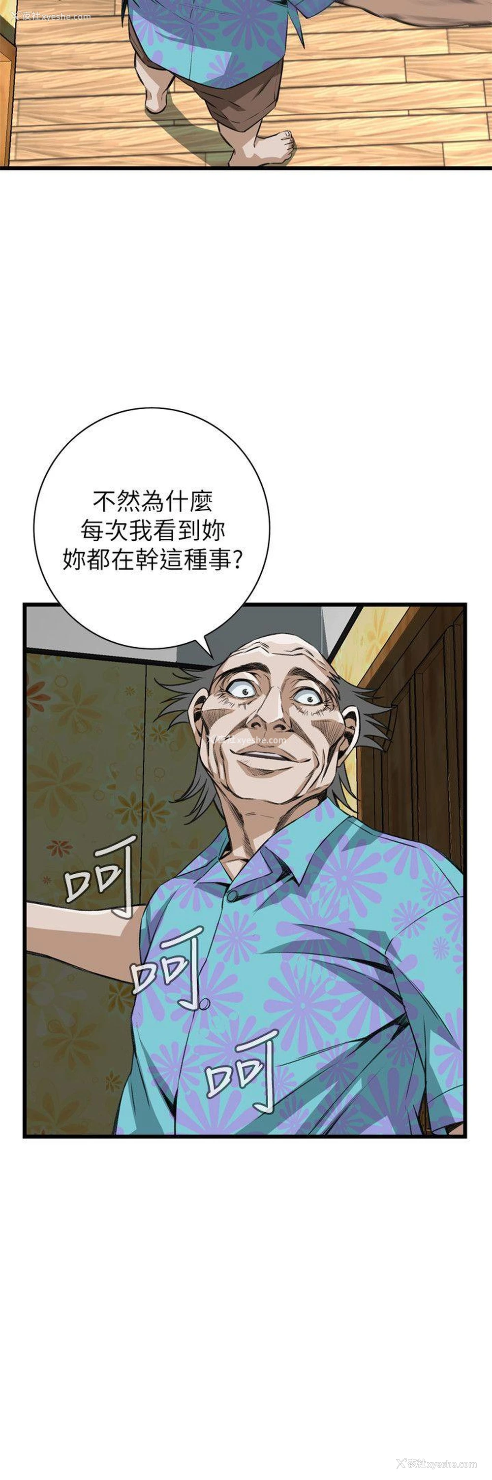 5P - 偷窥