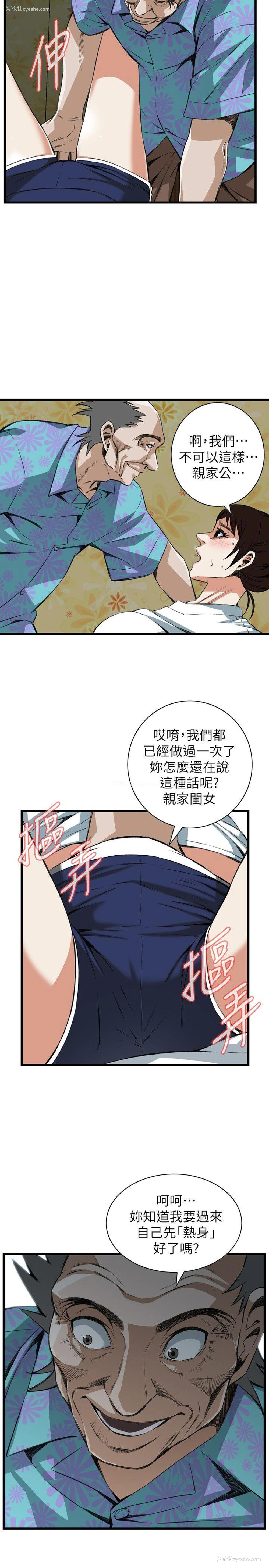 7P - 偷窥