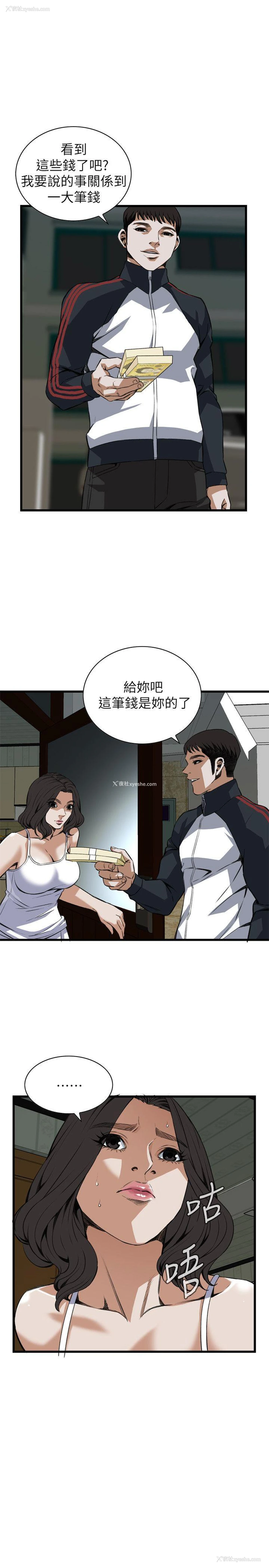 16P - 偷窥