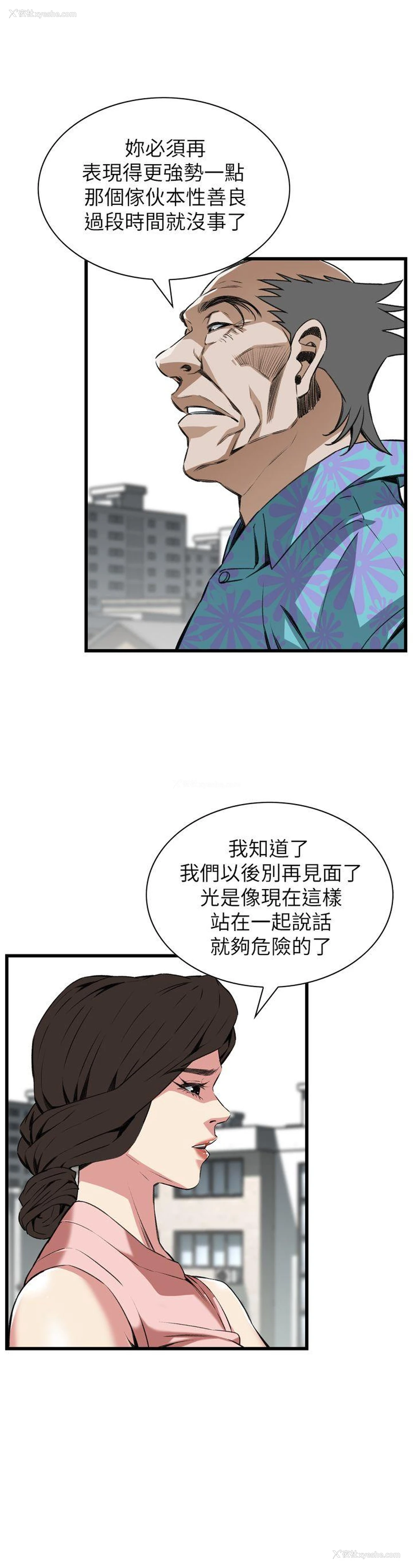 1P - 偷窥