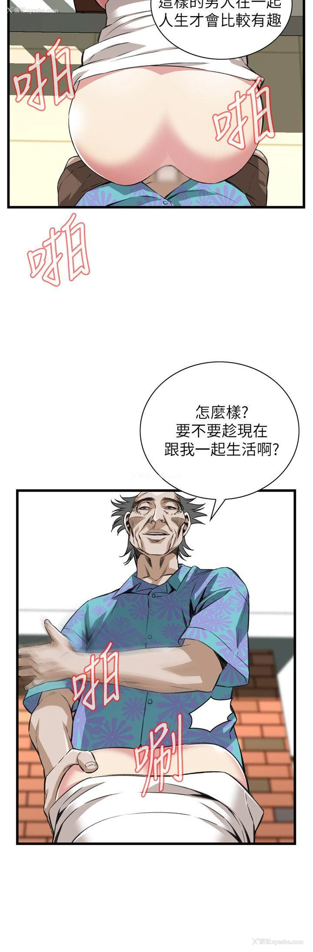 21P - 偷窥