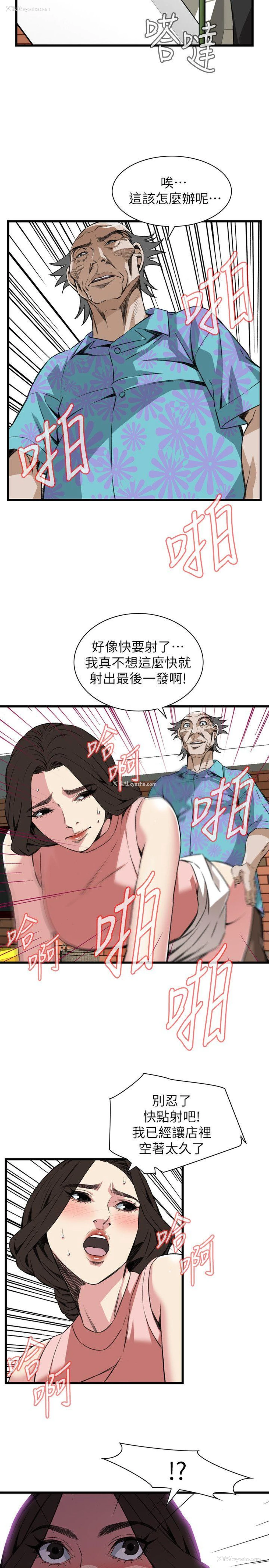 23P - 偷窥