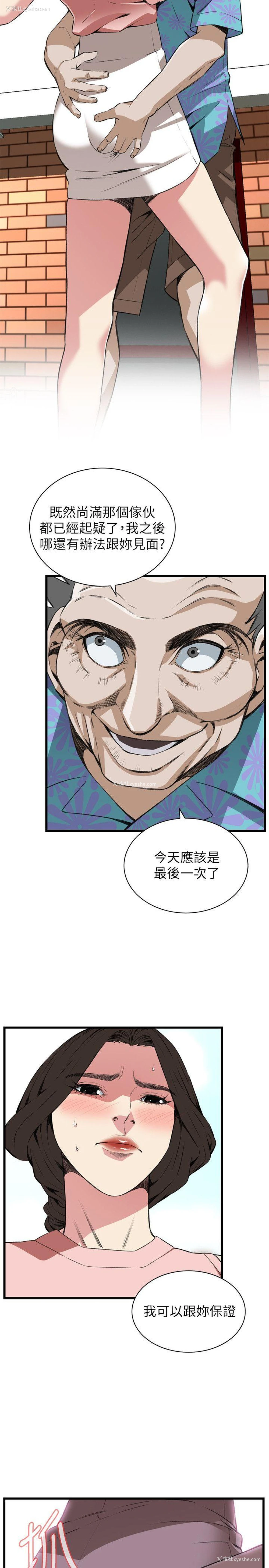 5P - 偷窥