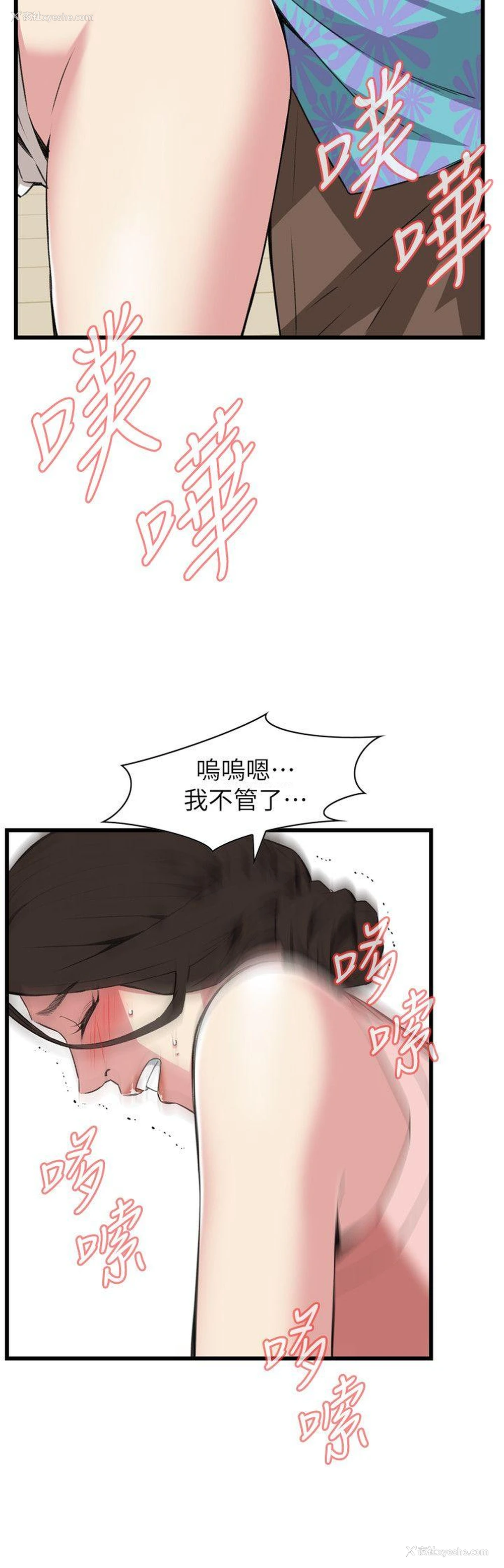 11P - 偷窥