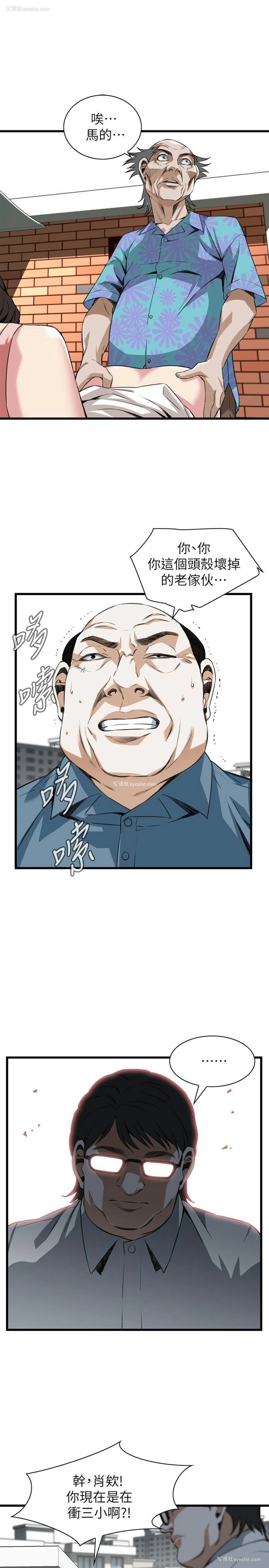 12P - 偷窥