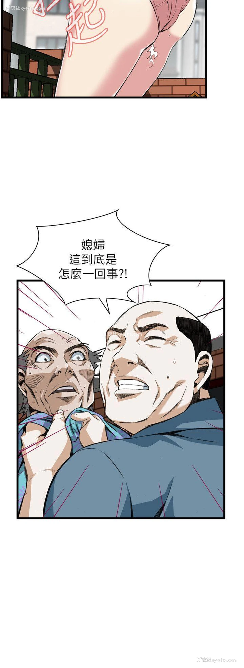 14P - 偷窥