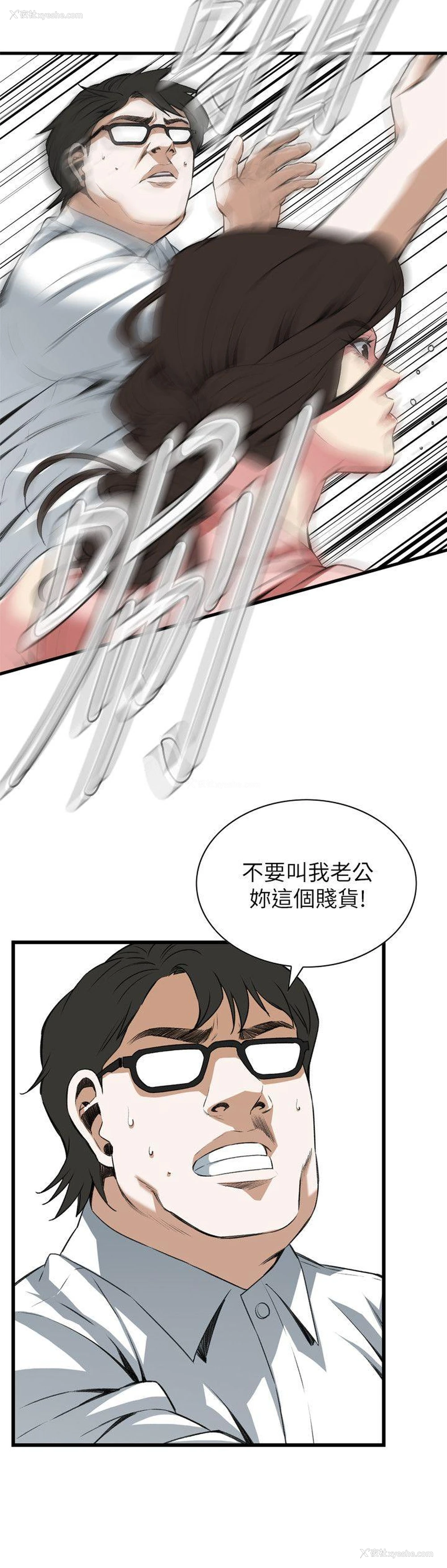 17P - 偷窥