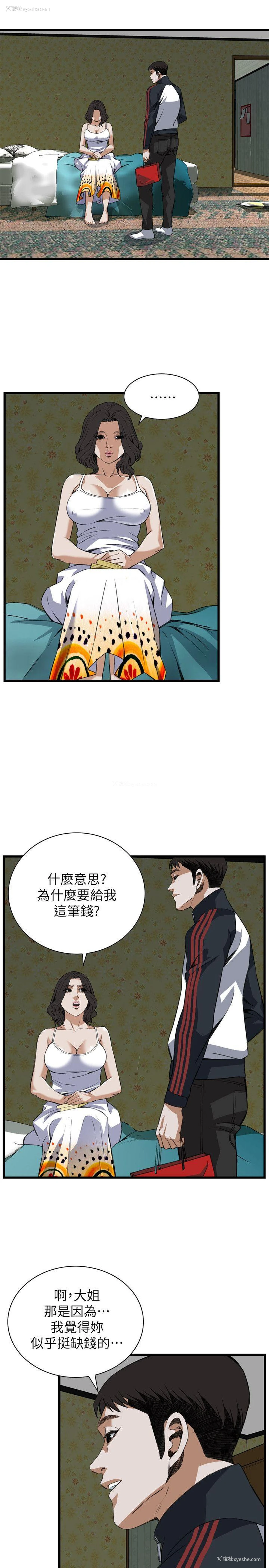 21P - 偷窥