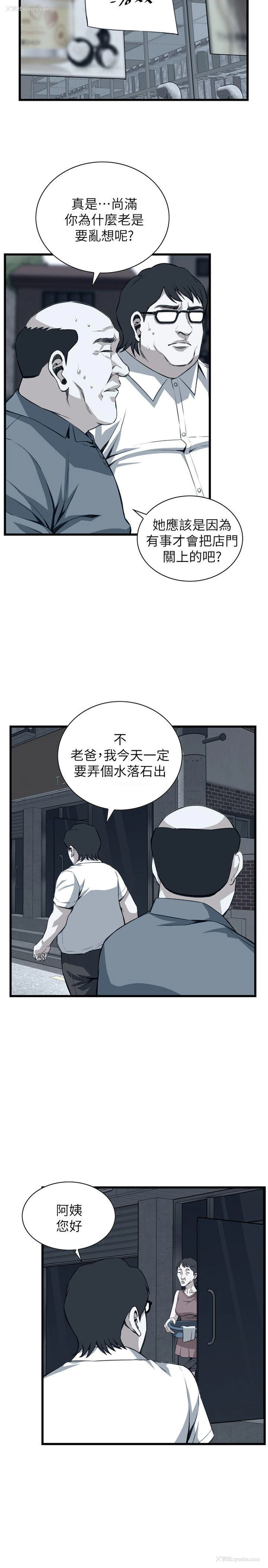 4P - 偷窥